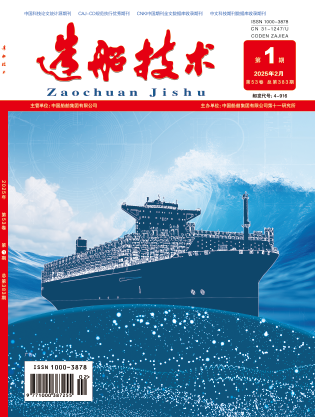 造船技术