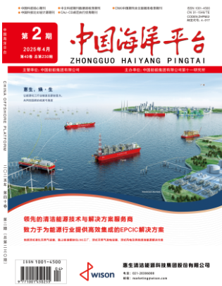 中国海洋平台